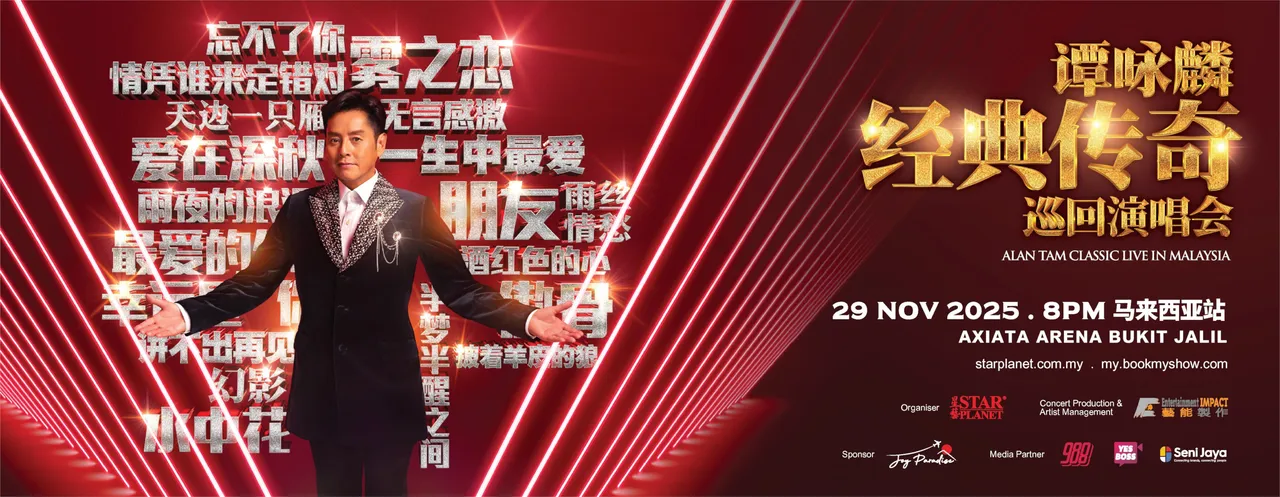 Alan Tam 谭咏麟《经典传奇》巡回演唱会 - 马来西亚站 2025