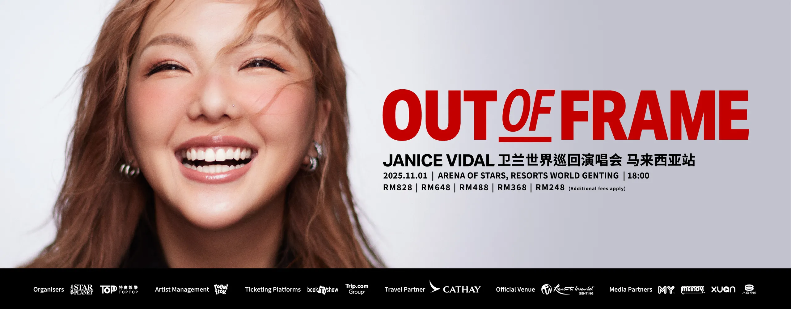 3P《鑫世纪》巡回演唱会 - 马来西亚站