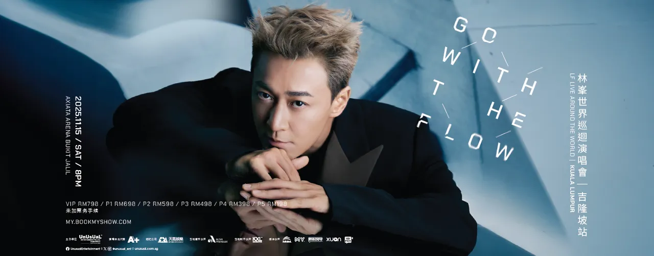 《GO WITH THE FLOW》林峯世界巡回演唱会 ｜ 吉隆坡站 “GO WITH THE FLOW” LF Live Around the World | Kuala Lumpur